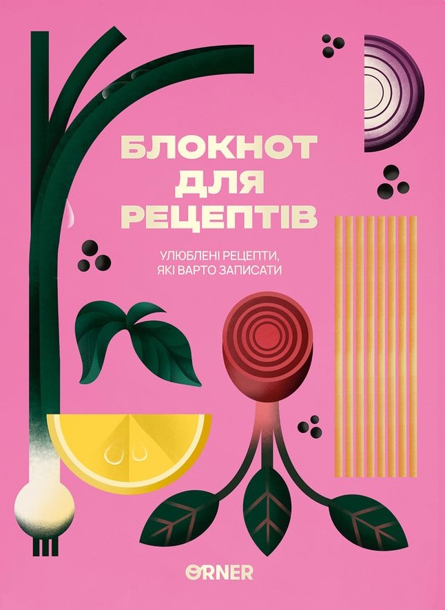 Кулінарний блокнот "Улюблені рецепти" рожевий