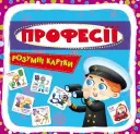 Переглянути уривок