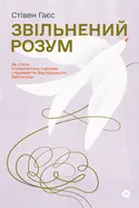 Переглянути уривок