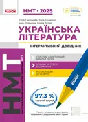 Переглянути уривок