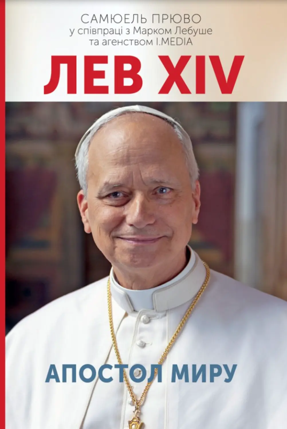 Обкладинка "Лев XIV. Апостол миру"