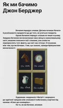 Переглянути уривок