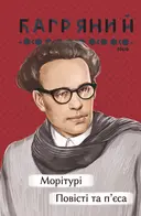 Переглянути уривок