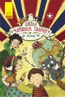 Переглянути уривок