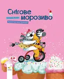 Переглянути уривок