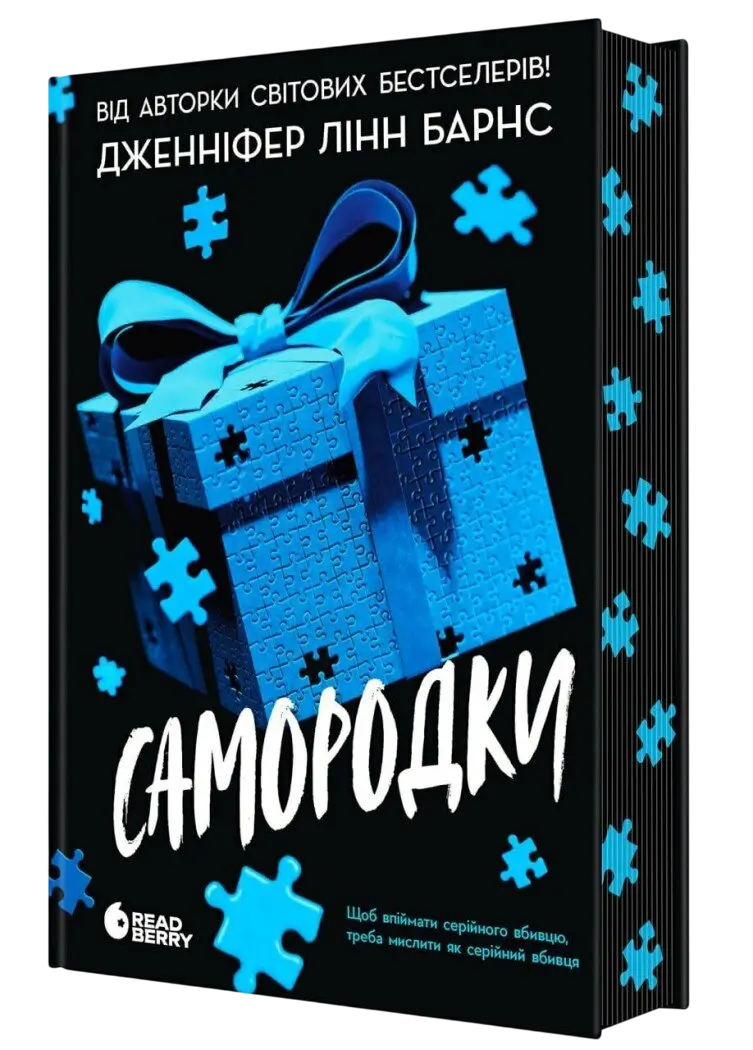Обкладинка "Самородки"