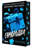 Переглянути уривок