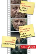 Переглянути уривок