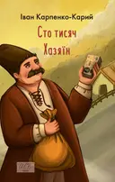 Переглянути уривок