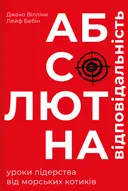 Переглянути уривок