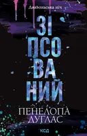 Переглянути уривок
