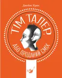 Переглянути уривок