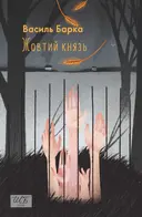 Переглянути уривок