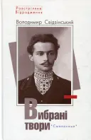 Переглянути уривок