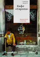 Переглянути уривок