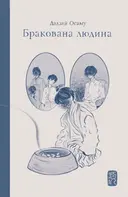 Переглянути уривок