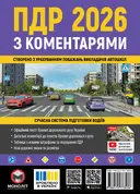 Переглянути уривок