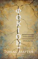 Переглянути уривок