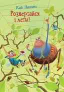 Переглянути уривок