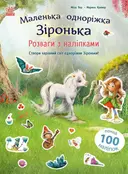 Переглянути уривок