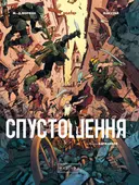 Переглянути уривок