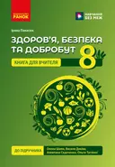 Переглянути уривок