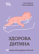 Переглянути уривок