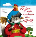 Переглянути уривок