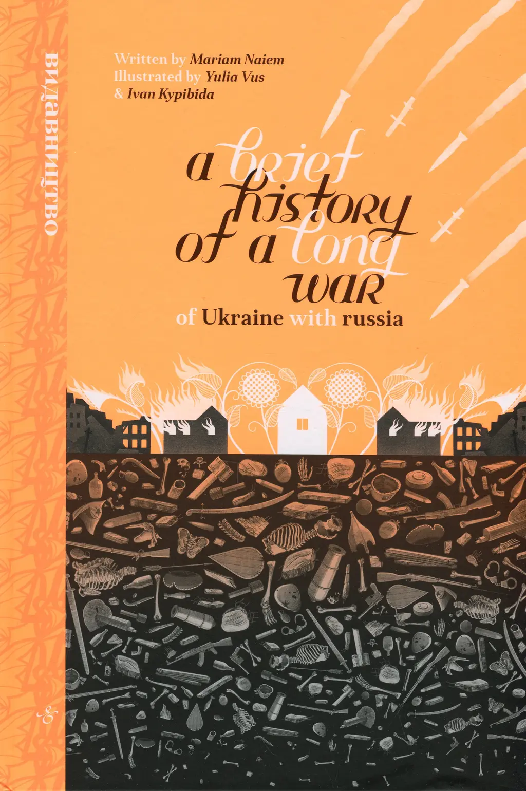 Обкладинка "A Brief History of a Long War of Ukraine with russia"