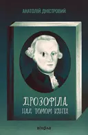 Переглянути уривок