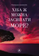 Переглянути уривок