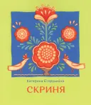 Переглянути уривок
