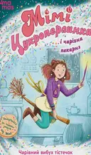 Переглянути уривок