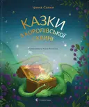 Переглянути уривок
