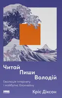 Переглянути уривок