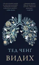 Переглянути уривок