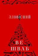 Переглянути уривок