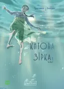 Переглянути уривок