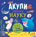 Переглянути уривок