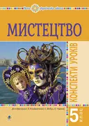 Переглянути уривок
