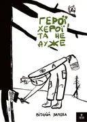 Переглянути уривок