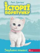 Переглянути уривок