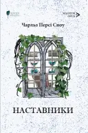 Переглянути уривок