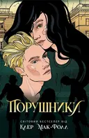 Переглянути уривок
