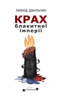 Переглянути уривок