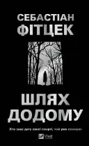 Переглянути уривок