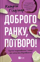 Переглянути уривок