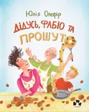 Переглянути уривок
