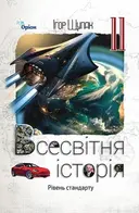 Переглянути уривок