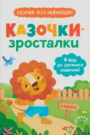 Переглянути уривок